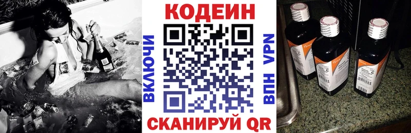 Купить где Спас-Деменск Кодеин Purple Drank