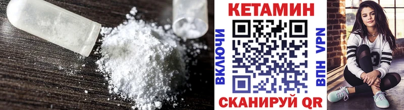 Купить закладки  Спас-Деменск  КЕТАМИН VHQ 