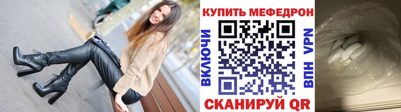 Мефедрон мяу мяу  Спас-Деменск 